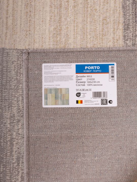 Ковер Porto 9953 274330