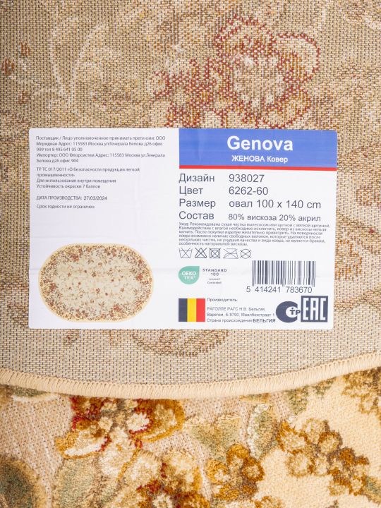 Genova Овал 38027 6262 60